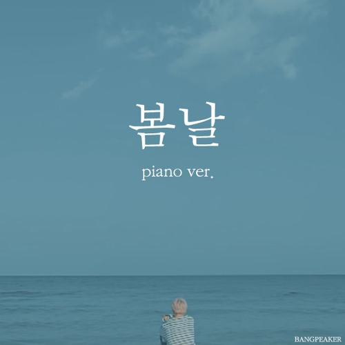 방탄소년단 (BTS) - 봄날 (Spring Day) piano ver