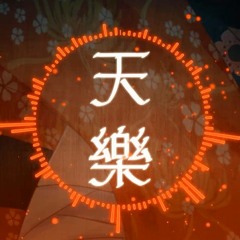 【UTAU VB RELEASE】天樂 (Tengaku)【Raine Reizo CVVC -shade-】+ 6th Anniversary