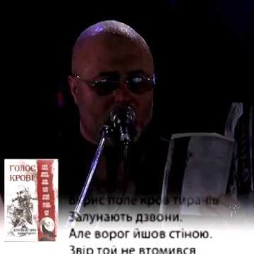 Андрій Середа - Повсталий степ (вірш Максима Степового)