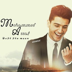 محمد عساف - بزعل علي مين - البوم ماوحشناك 2017