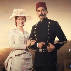 واحة الغروب - تتر النهاية