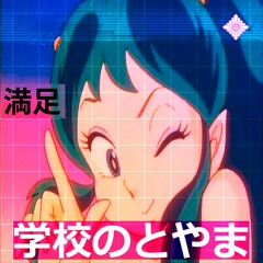 砂糖 / Sugar