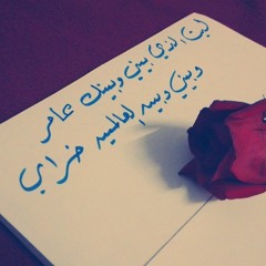 فَلَيْتَكَ تَحْلُو - خليل بنشي