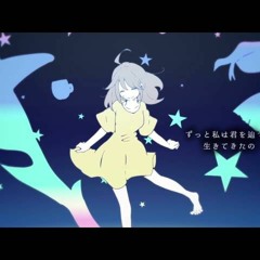 消えてしまえたならいいのに、なんて [nameless]