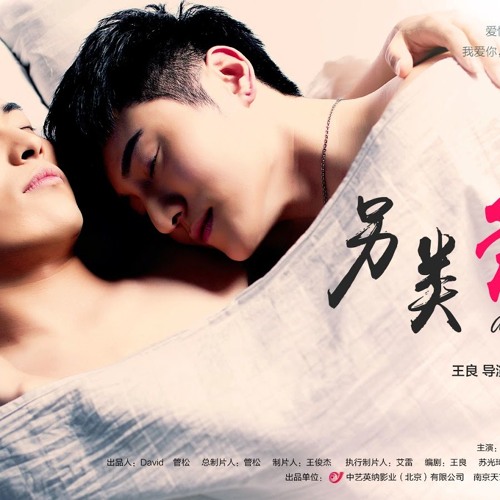 孟瑞 - 不可抗力 (uncontrolled love ost)