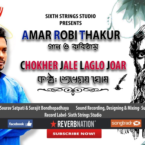 O CHAND CHOKHER JALE LAGLO JOAR| RABINDRANATH THAKUR | SUBHAMAY GHOSH |