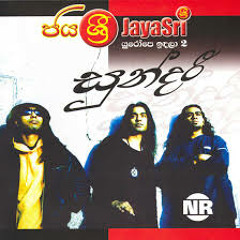 Wali Kathare Sangawunu
