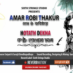 AMAR ROBI THAKUR