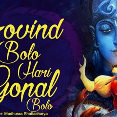 GOVIND BOLO HARI GOPAL BOLO | VERY BEAUTIFUL SONGS - POPULAR KRISHNA BHAJANS ( FULL SONGS )