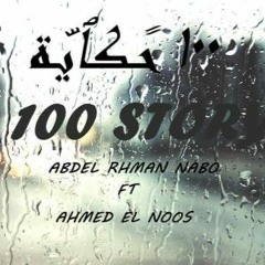 100 Story l 100 حكايه ELNOS FT NABO