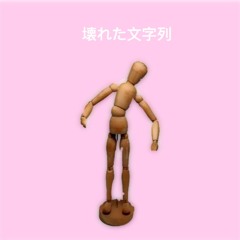 Broken Strings (Feat The Don)