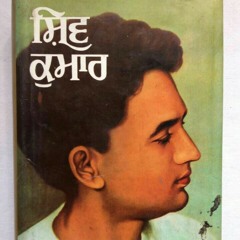 Ki Puchde Ho Haal Faqiran Da - Shiv Kumar Batalvi (Original voice)