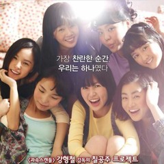 In My Dream - Jo Deok Bae (Sunny OST)