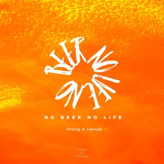 NO BEER NO LIFE (feat.Leemolic)