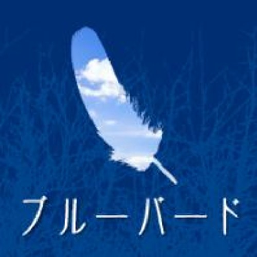 Stream Blue Bird - Ikimono Gakari Short Ver. (COVER) by 0119911202 | Listen  online for free on SoundCloud