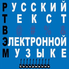Иван Самшит "1-2-3-4"