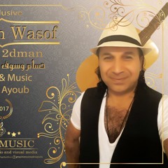 حسام وسوف حبك ادمان