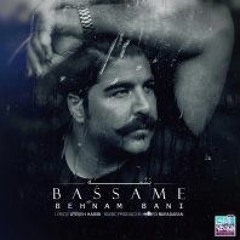 Behnam Bani Bassame بهنام بانی‌ بسمه