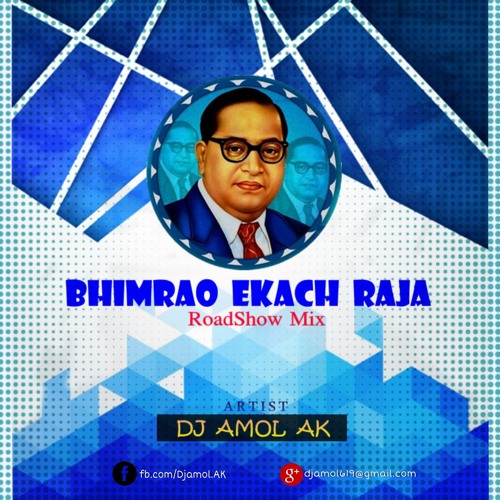 Ekach Raja Dj Song Download