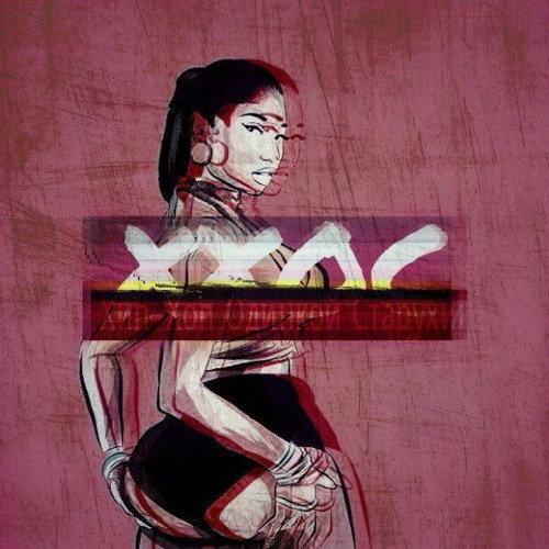 XXOC - The knife cries