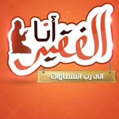 الملك الأعلى ، صلاح الهاشم