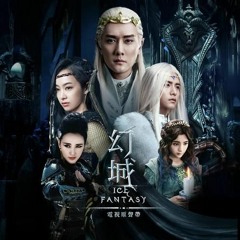 Ice Fantasy Wo Bu Fang Shou