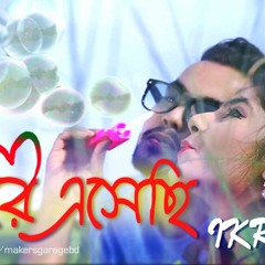 Fire Esheci By Ikram [Audio Version]