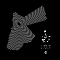 يا عين