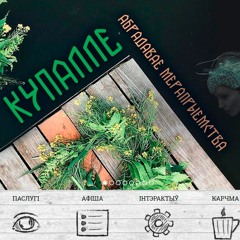 Чым замяніць у беларускай мове саветызм „мерапрыемства“