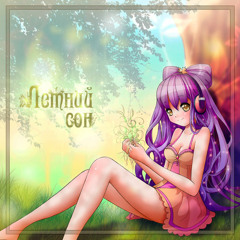 [Amethyst] Лазурный берег