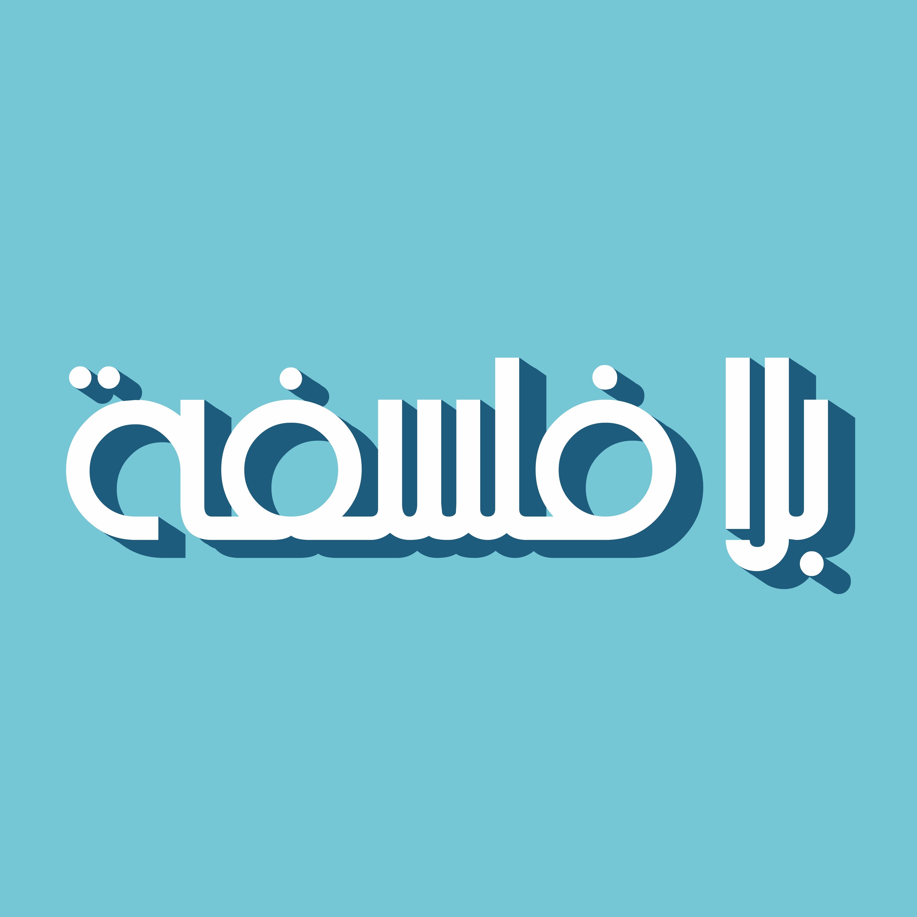 الحلقة 13: الإدراك الإجتماعي...الجزء الأول