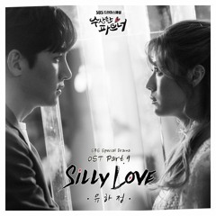 유하정 (Yoo Ha Jung) - Silly Love [Suspicious Partner - 수상한 파트너 OST Part.9]