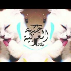 Best Arabic Trap Music 2017 l E'ene Ene - Zeki ErdemiR l انا انا انا