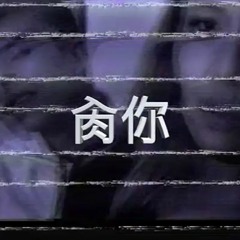 Young Dragon - FUCK U ft. 88lien (Prod. Scottybeamup)