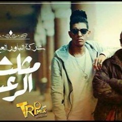 الباور العالي مهرجان (مثلث الرعب) تايسون موزا توزيع اسلام لوما كلمات - كالوشا الفنار