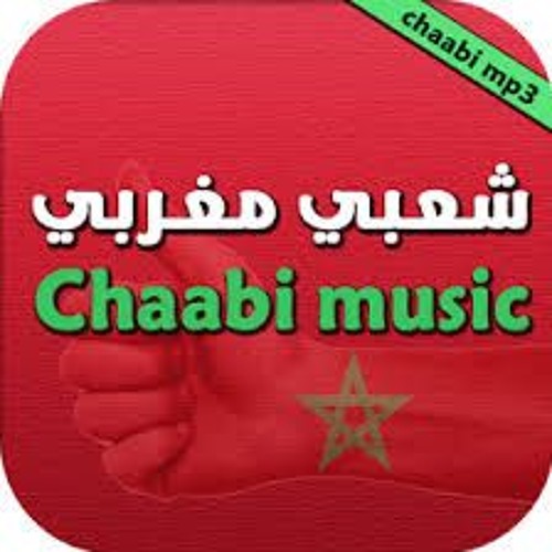 Stream Habit Ana Nekber M3ak-راني نادم على ليام (Mok Saib Cover) Cheb Hasni- Djalti 2016 by Mouhamed Zouine | Listen online for free on SoundCloud