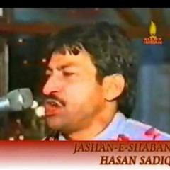 Mera Hussain Bagh - E - Nabuwat Ka Phool Hai Live By Hassan Sadiq FULL
