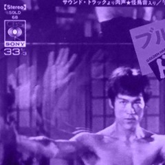 R.I.P Bruce Lee