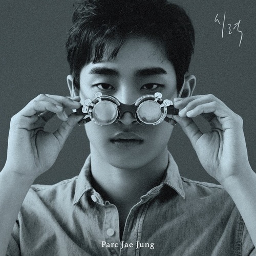박재정 (PARC JAE JUNG) - 시력 (Focus)