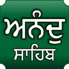 Anand Sahib Ji