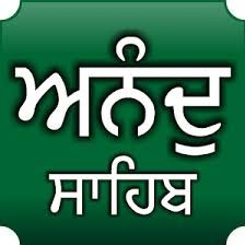 Anand Sahib Ji