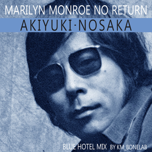 Stream 野坂昭如 マリリン モンロー ノー リターン Blue Hotel Mix By Km Bonelab S Listen Online For Free On Soundcloud Stream 野坂昭如 マリリン モンロー ノー リターン Blue Hotel Mix By Km Bonelab S Listen Online For Free On Soundcloud
