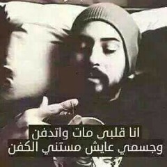 محمد ابراهيم _ -متعتذريش - من ديوان لما كُنا in متعتزريش.mp3