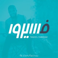 هذا البيان الساحر - عبد الرحمن الكندرى | برنامج فسيروا 2017