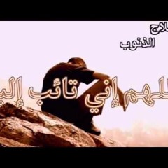رقه القلوب .. فى مواجهة الذنوب ــ عبدالرحمن أسامة