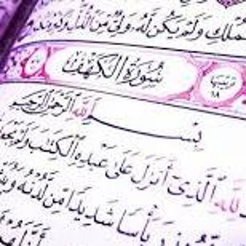 Lire Sourate Al Kahf En Francais Lire Sourate Al Kahf En Français - Communauté MCMS™.