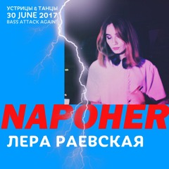 spicial for #NAPOHER