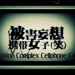 【Yuzuki Yukari Jun V4】Persecution Complex Cellphone Girl (LOL)【Vocaloid Cover】