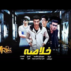 مهرجان انا واد خلاصه غناء فريق ال9ملى 2018