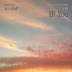 규현 (KYUHYUN) - If You [The Best Hit - 최고의 한방 OST Part 6]